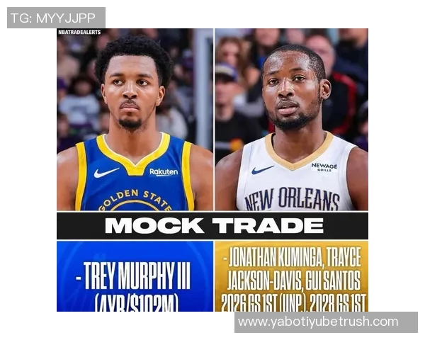 鹈鹕交易首轮签引发热议未来潜力被广泛看好