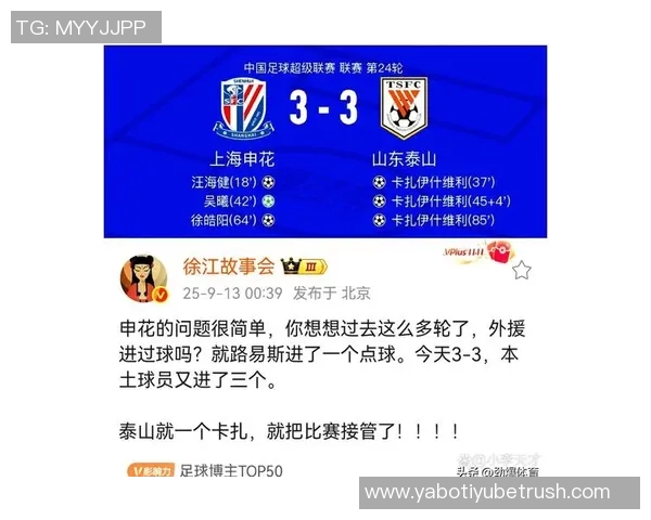 2025年中超俱乐部实力与历史底蕴对比分析泰山领跑申花紧随其后国安位居第三