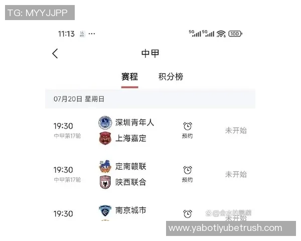 中超联赛进入白热化阶段剩余两轮正倒数球队仅差一分竞争激烈