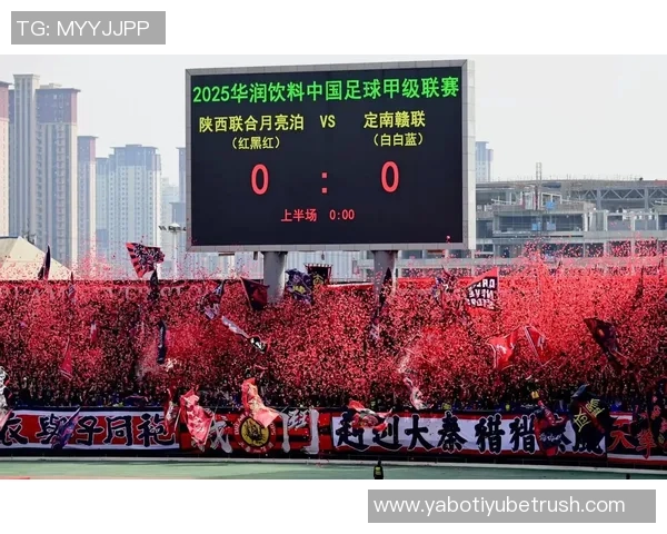 2025中甲陕西联合队观众热情高涨场均14622人次创佳绩